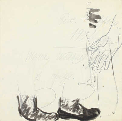 Эфрос Герасим Григорьевич. ­Эскиз иллюстрации